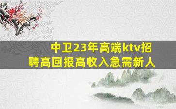 宿州夜总会招聘